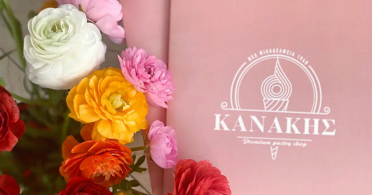 Ζαχαροπλαστείο Κανάκης