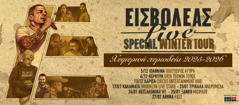 Εισβολέας Live στο Fuzz
