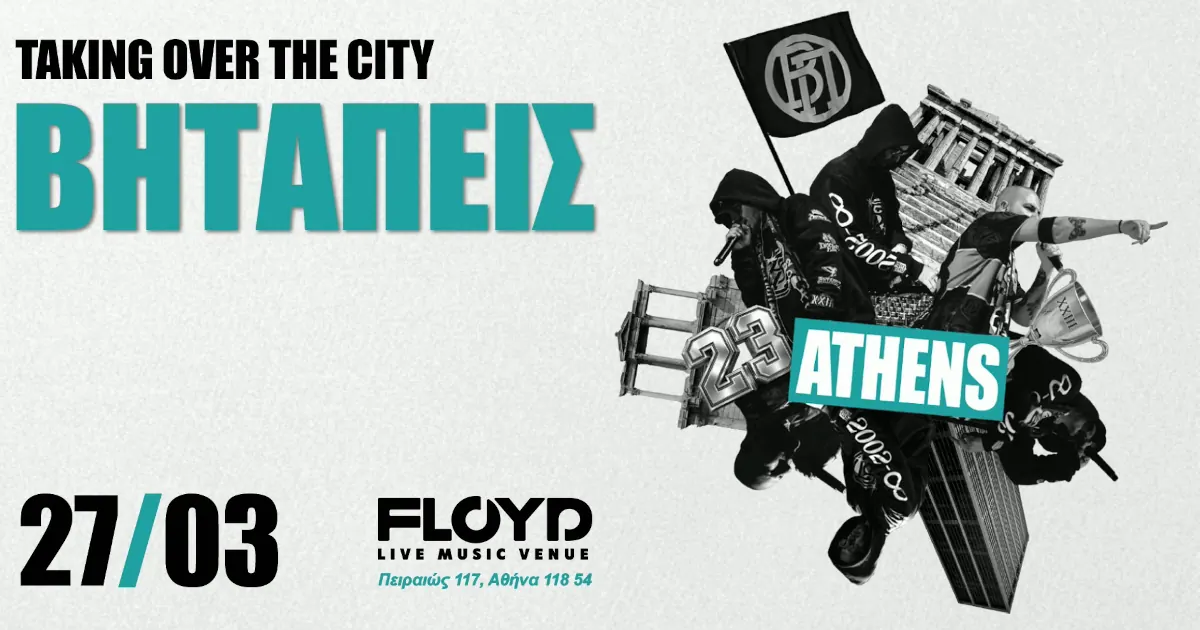 Βήτα Πεις live στην Αθήνα