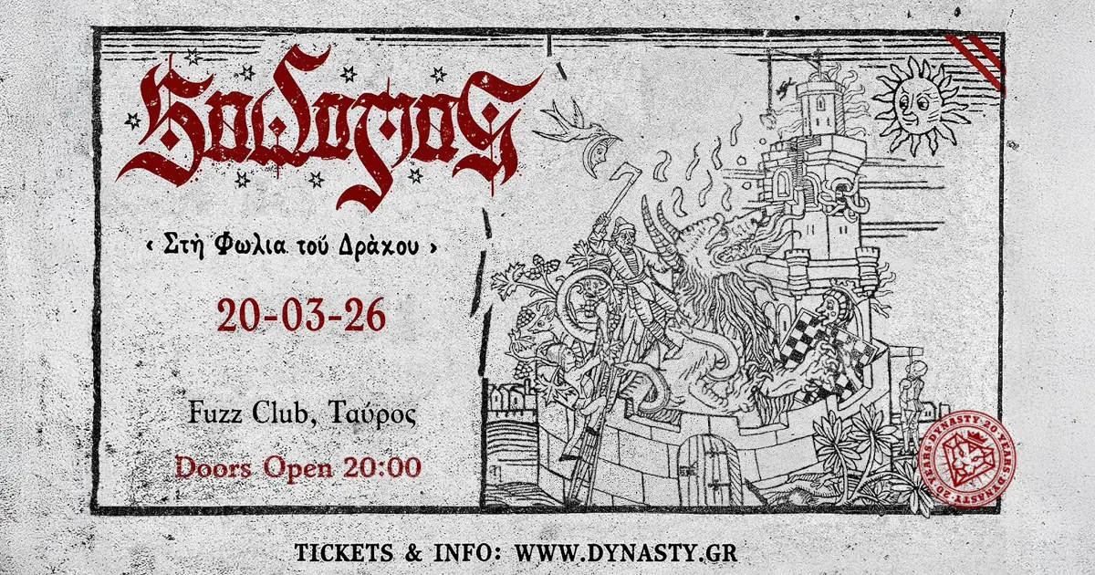 Sadomas live στην Αθήνα